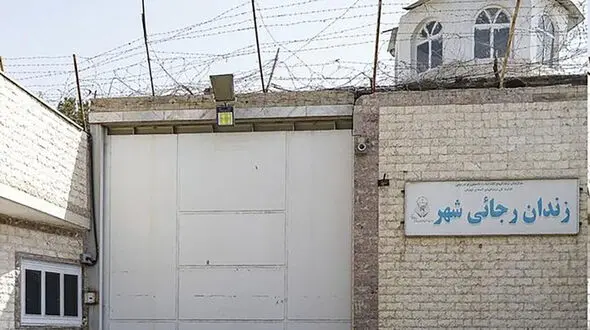 چه مجرمانی از زندان رجایی شهر فرار کردند / نگاهی به مهم ترین زندان ایران که تخلیه شد + فیلم و عکس