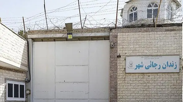 چه مجرمانی از زندان رجایی شهر فرار کردند / نگاهی به مهم ترین زندان ایران که تخلیه شد + فیلم و عکس