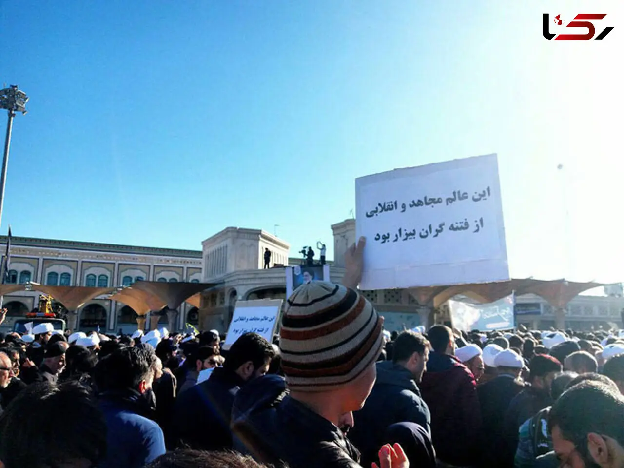 یک پیام خاص روی پلاکاردی در تشییع آیت الله هاشمی شاهرودی+عکس
