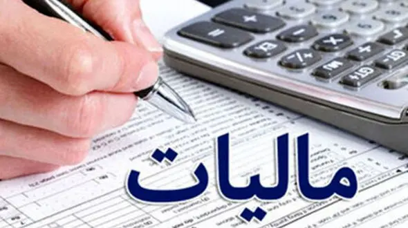 دریافت قبض و پرداخت بدهی مالیاتی برخط شد