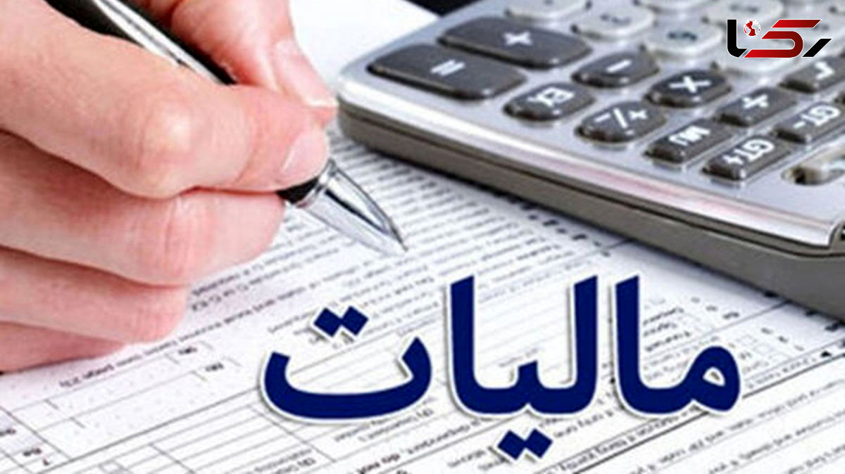 آخرین مهلت ارائه اظهارنامه مالیاتی مودیان