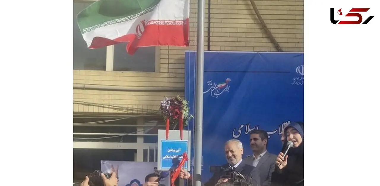 زنگ انقلاب در مدارس ایران به صدا در آمد