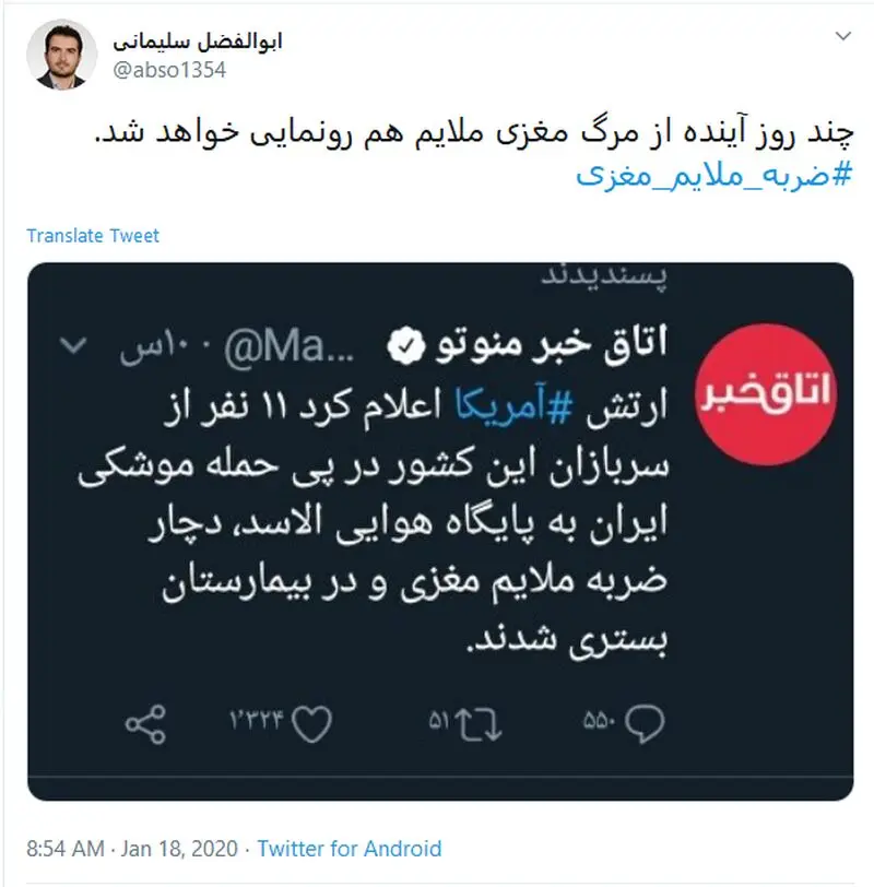 #ضربه_ملایم_مغزی