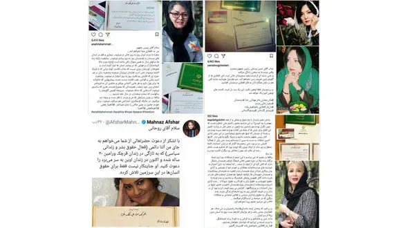 جواب منفی 4 زن و مرد بازیگر معروف به دعوت افطاری رییس جمهور + عکس