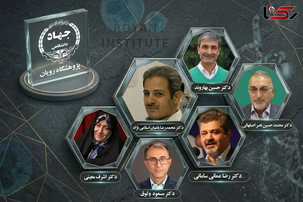۶ پژوهشگر پژوهشگاه رویان در جمع ۲ درصد دانشمندان برتر جهان قرار گرفتند