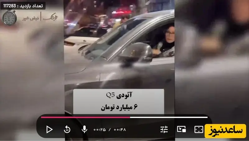 ماشین فریبا نادری 