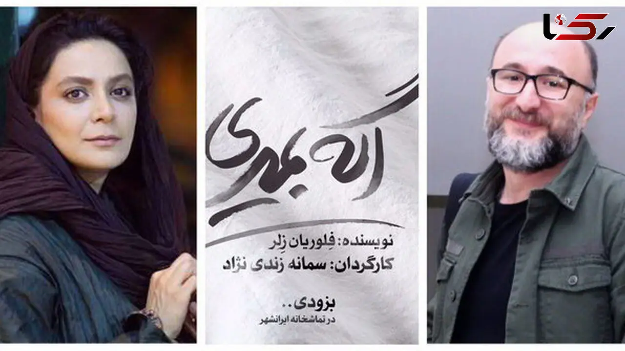 رونمایی از نخستین تیزر نمایش اگه بمیری+ فیلم