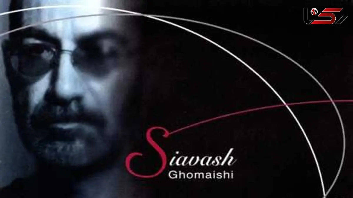 دانلود  آهنگ سیاوش قمیشی به نام قاب شیشه ای  (کیفیت 320) / ‫ﺟﺎﻳﻲ ﻛﻪ ﮔﺬﺷﺘﻪﻫﺎم ﻣﺜﻞ ﺗﺼﻮﻳﺮ از ﺗﻮ ﻗﺎﺑﺶ ﻣﻴﮕﺬره