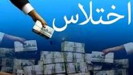 مرد بانکی پول ها را به جیب خود می گذاشت / در زنجان فاش شد