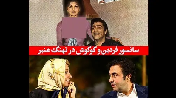 سانسور فردین و گوگوش در فیلم نهنگ عنبر رضا عطاران ! + فیلم واقعی از سکانس دستکاری شده ! 