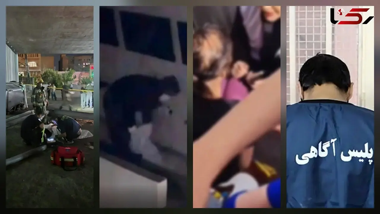 4  حادثه تلخ و حوادثی امروز 13 خرداد ماه / از نجات 2 دختر در سنندج تا افشای راز قتل مرموز زن جوان در شهرری