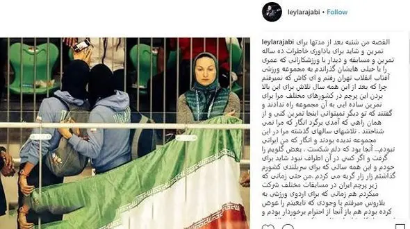 لیلا رجبی: انگار من ایرانی نیستم