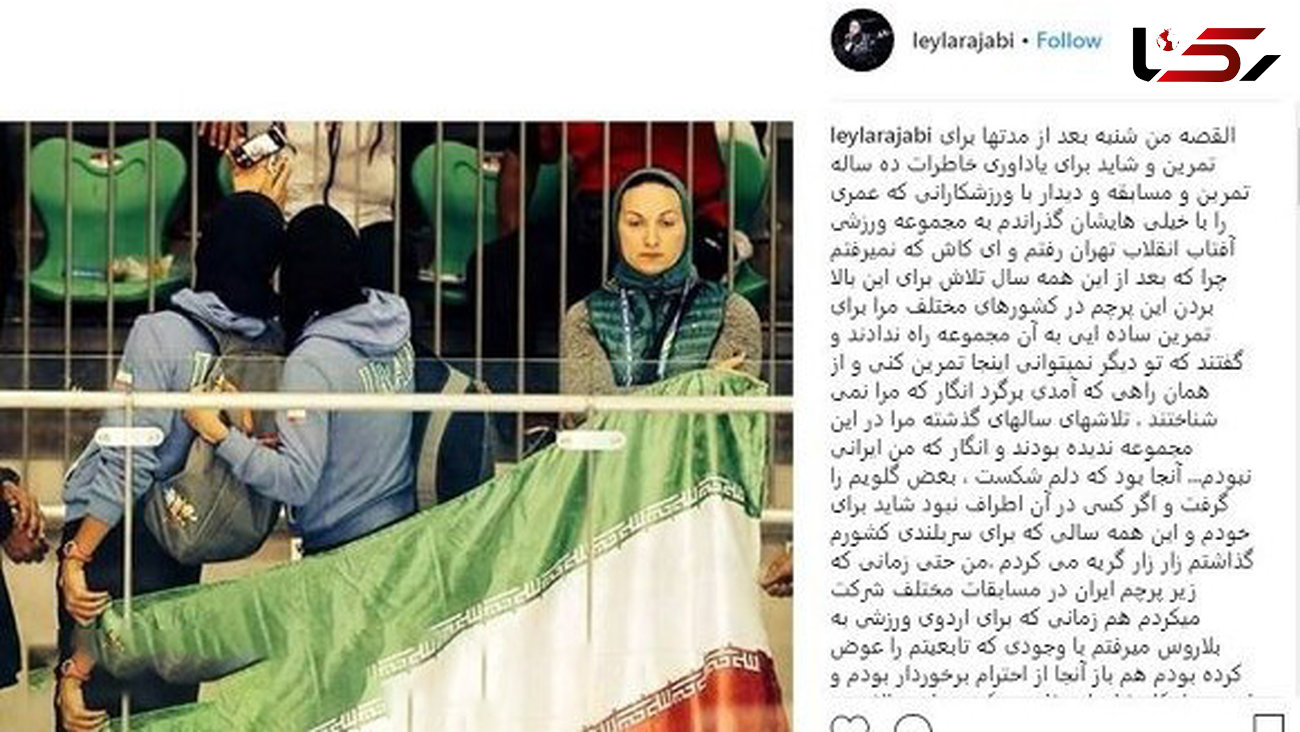 لیلا رجبی: انگار من ایرانی نیستم
