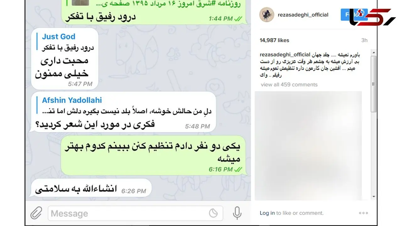 شوک رضا صادقی از درگذشت افشین یداللهی+ عکس 