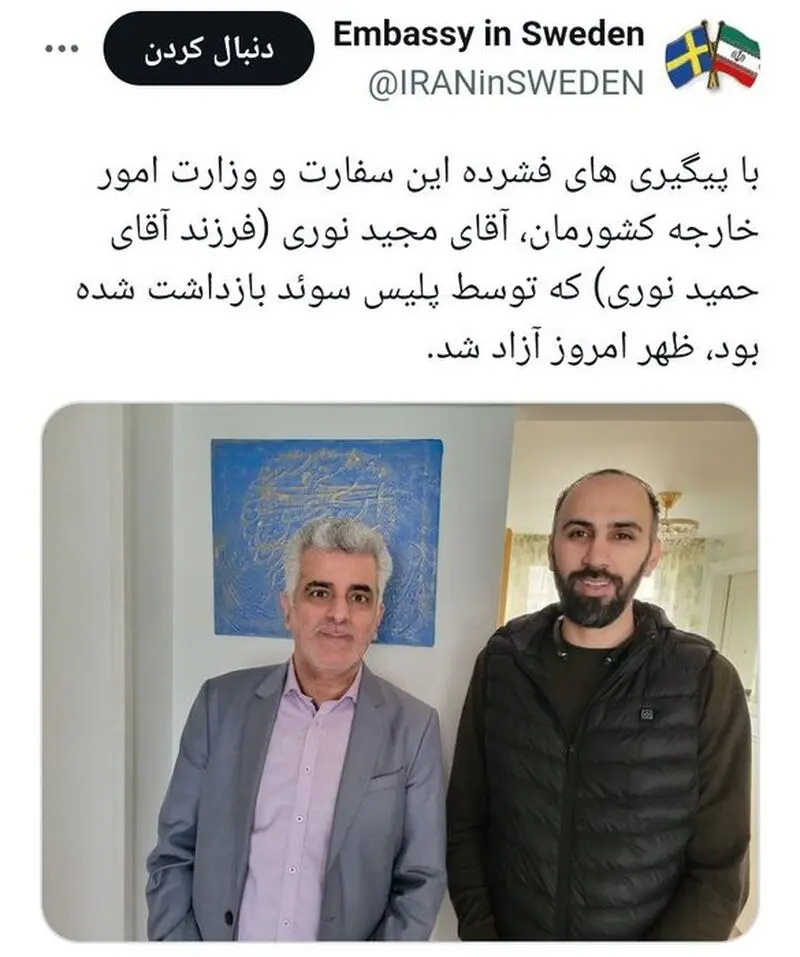 مجید نوری