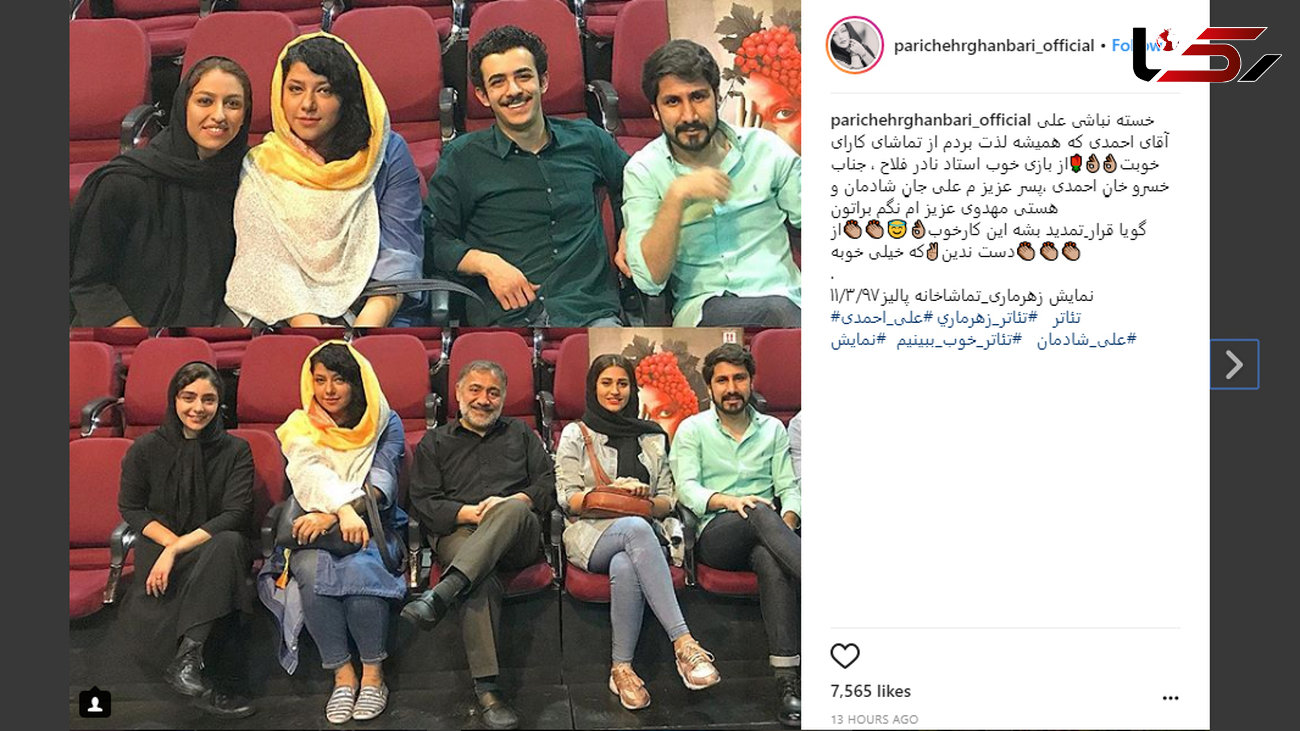 همسرِ «شهاب حسینی» به تماشای تئاتر بازیگر معروف رفت