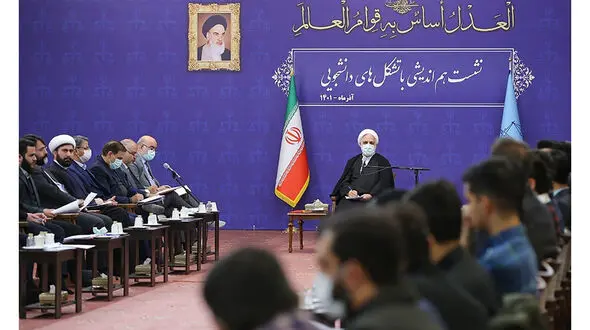 بسیاری از نقدهای شما را قبول دارم اما باید به واقعیت‌ها هم توجه داشت/ این بار دانشجویان میهمان رئیس دستگاه قضا بودند