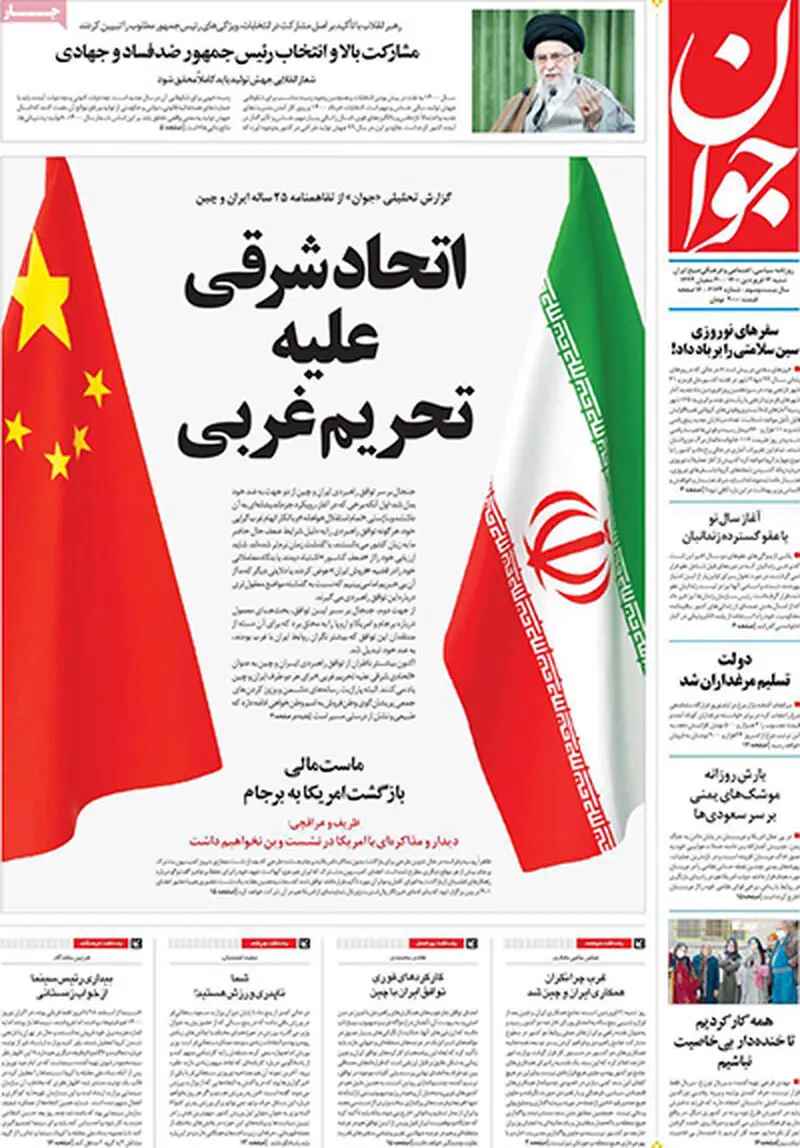 عناوین روزنامه‌های امروز