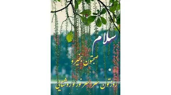 فال روزانه شخصی / 11 اردیبهشت ماه + فیلم