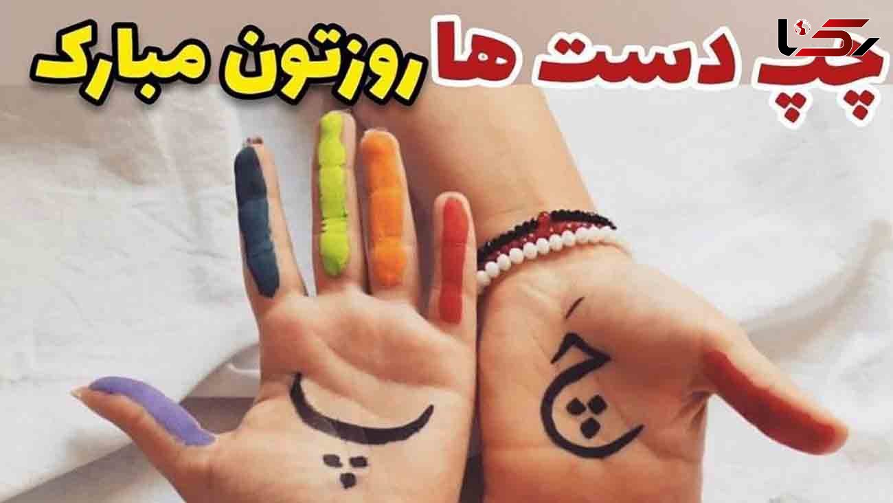 روز جهانی چپ دست ها مبارک + پیام های مخصوص چپ دست ها