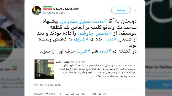 کدام آهنگ چاوشی الهام‌بخش ساخت لاتاری بود؟ 