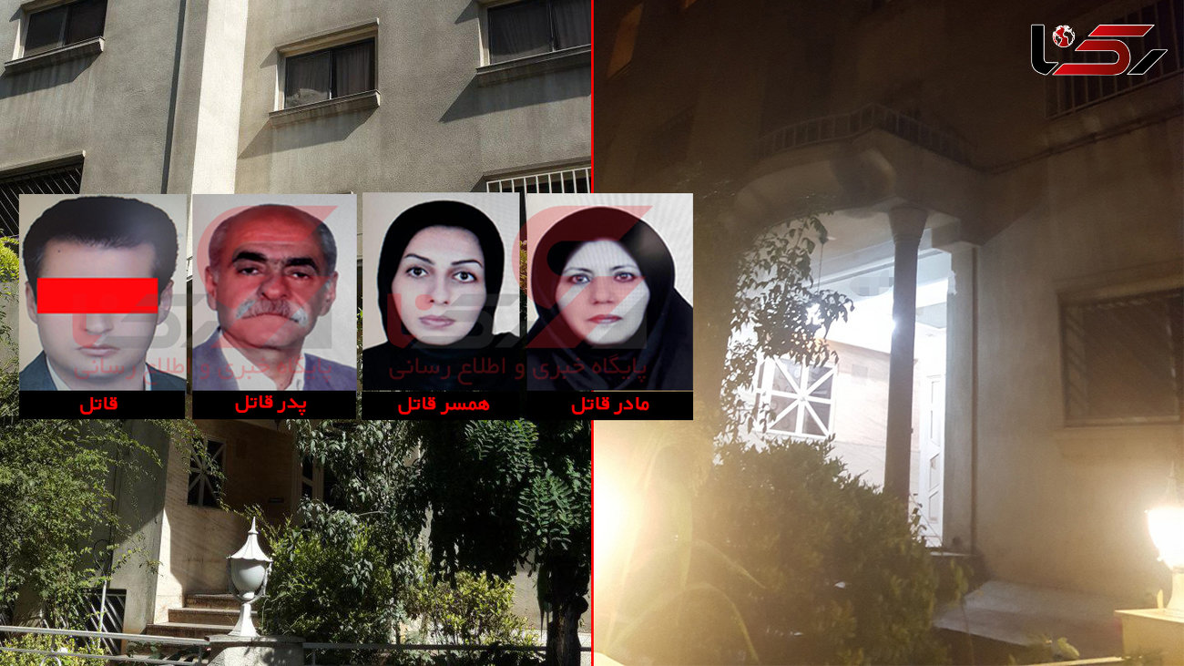 جزییات ناگفته قتل عام خانوادگی استاد دانشگاه در تهران/مرگ 5 تهرانی در یک جنون هولناک + فیلم و عکس