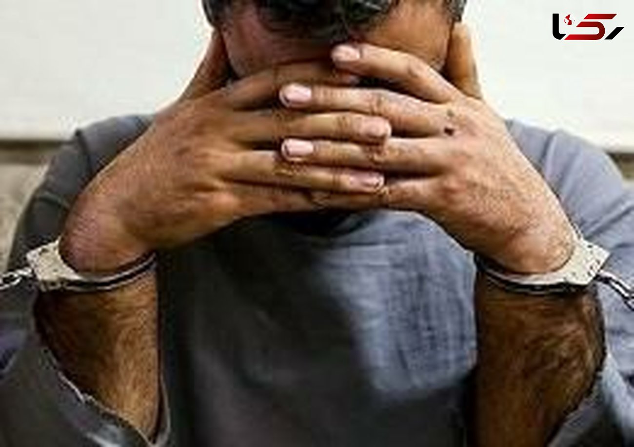 بازداشت قاتل مرد خارجی پس از بازگشت به ایران / 5 سال زندگی پنهانی پایان گرفت
