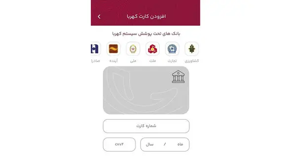 تراکنش بانکی با تلفن همراه بدون نیاز به کارت‌ های بانکی + فیلم