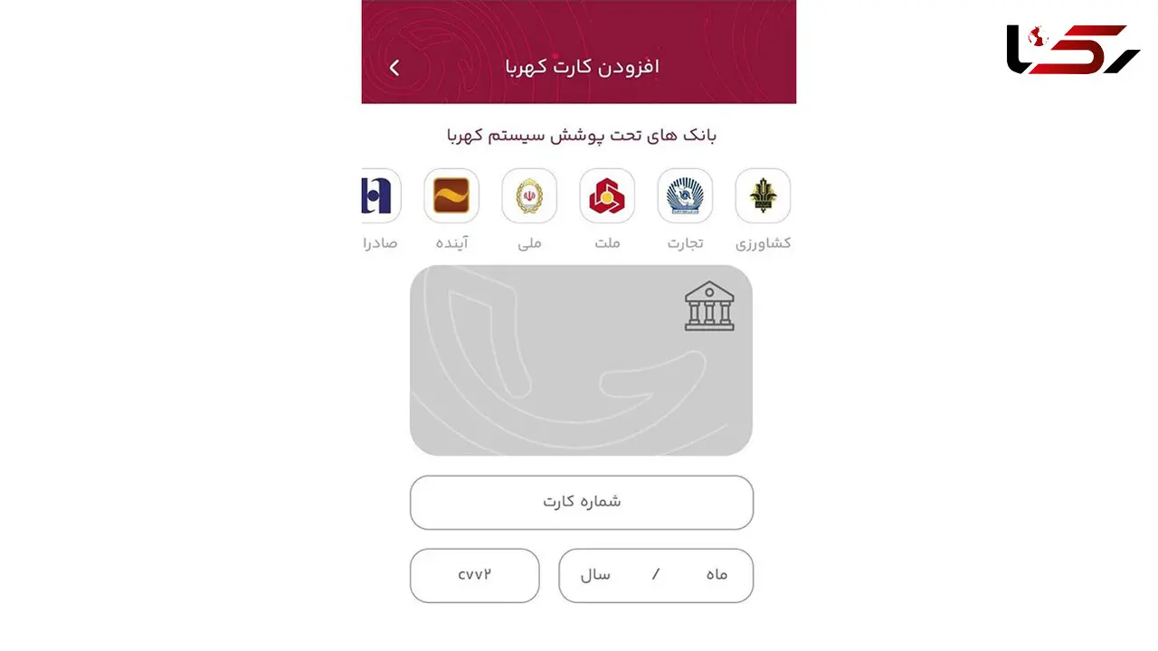 تراکنش بانکی با تلفن همراه بدون نیاز به کارت‌ های بانکی + فیلم