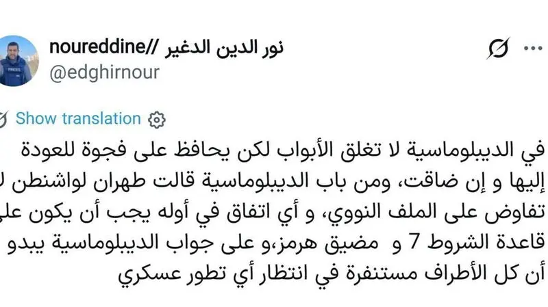 آماده باش در تهران