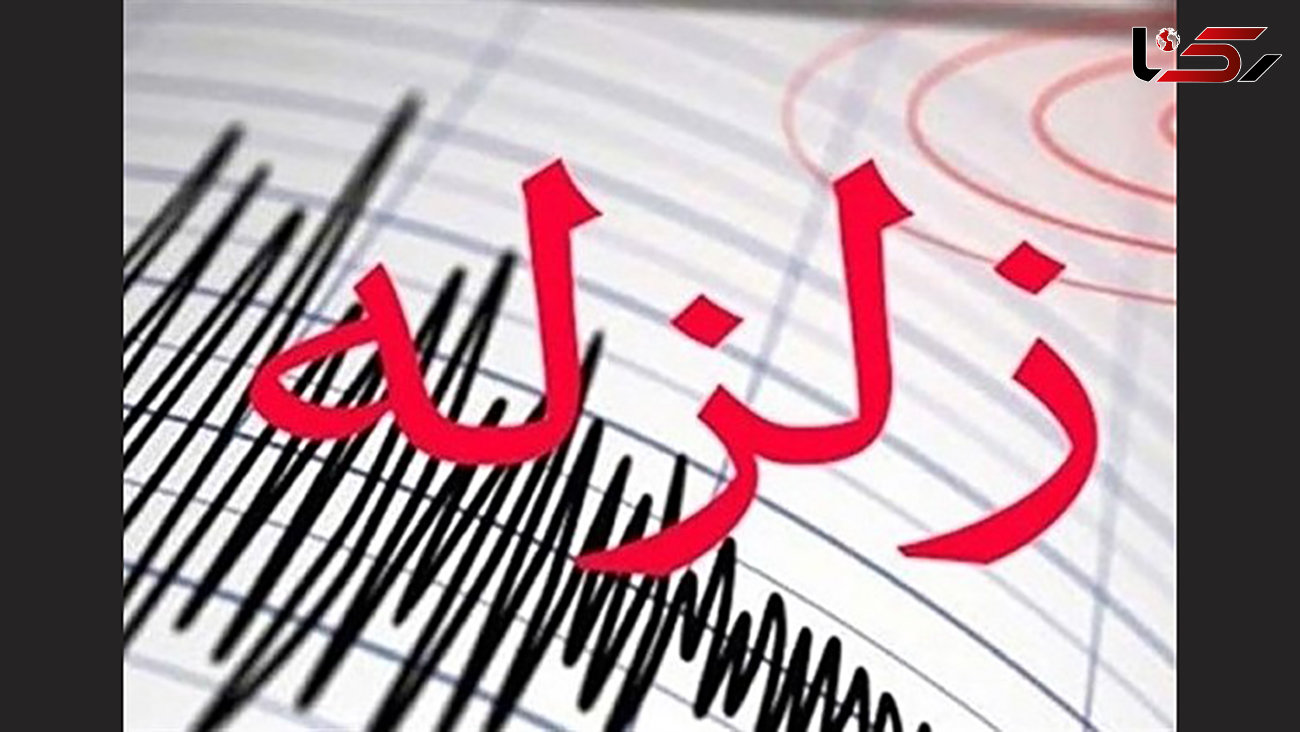 زلزله نسبتا شدید در «بدخشانِ» افغانستان/ گزارشی از خسارات احتمالی منتشر نشده است