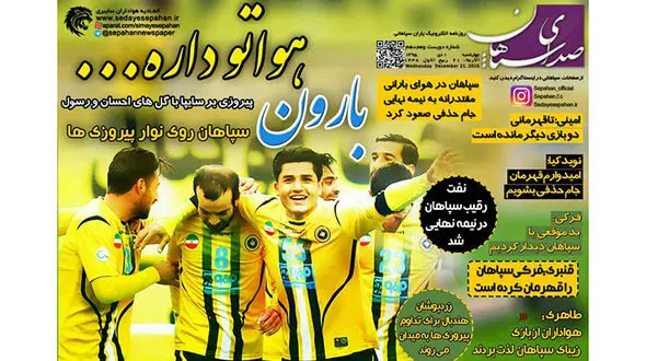 منصوریان از نفت آمد و با نفت رفت/ حمله طاهری به عالیشاه و نورالهی/ مثلث مرگبار حذفی 