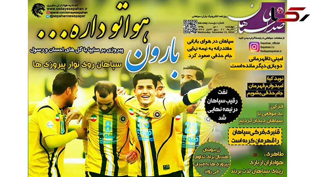 منصوریان از نفت آمد و با نفت رفت/ حمله طاهری به عالیشاه و نورالهی/ مثلث مرگبار حذفی 