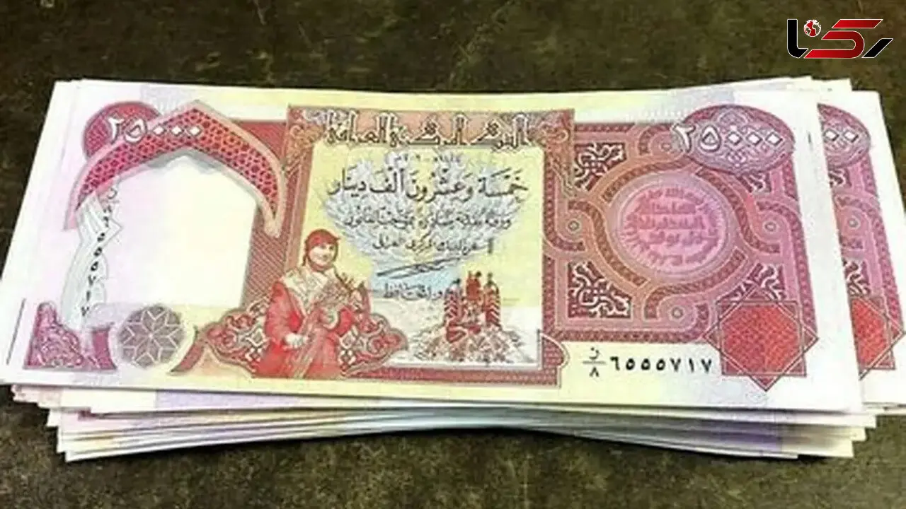 قیمت دینار عراق امروز دوشنبه ۲۷ مهر ۱۴۰۵ / هر ۱۰۰ دینار به ۱۶ هزار و ۷۶۰ تومان رسید