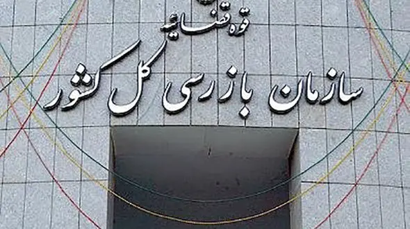 رسوایی بزرگ یک بیمارستان در کرمان / مدیر سرشناس بازداشت شد + جزئیات