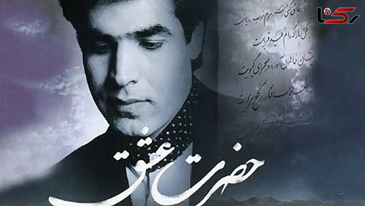 دانلود آواز باشکوه امید با آهنگ حضرت عشق / حضرت عشق بفرما که دلم خانه توست + متن کامل