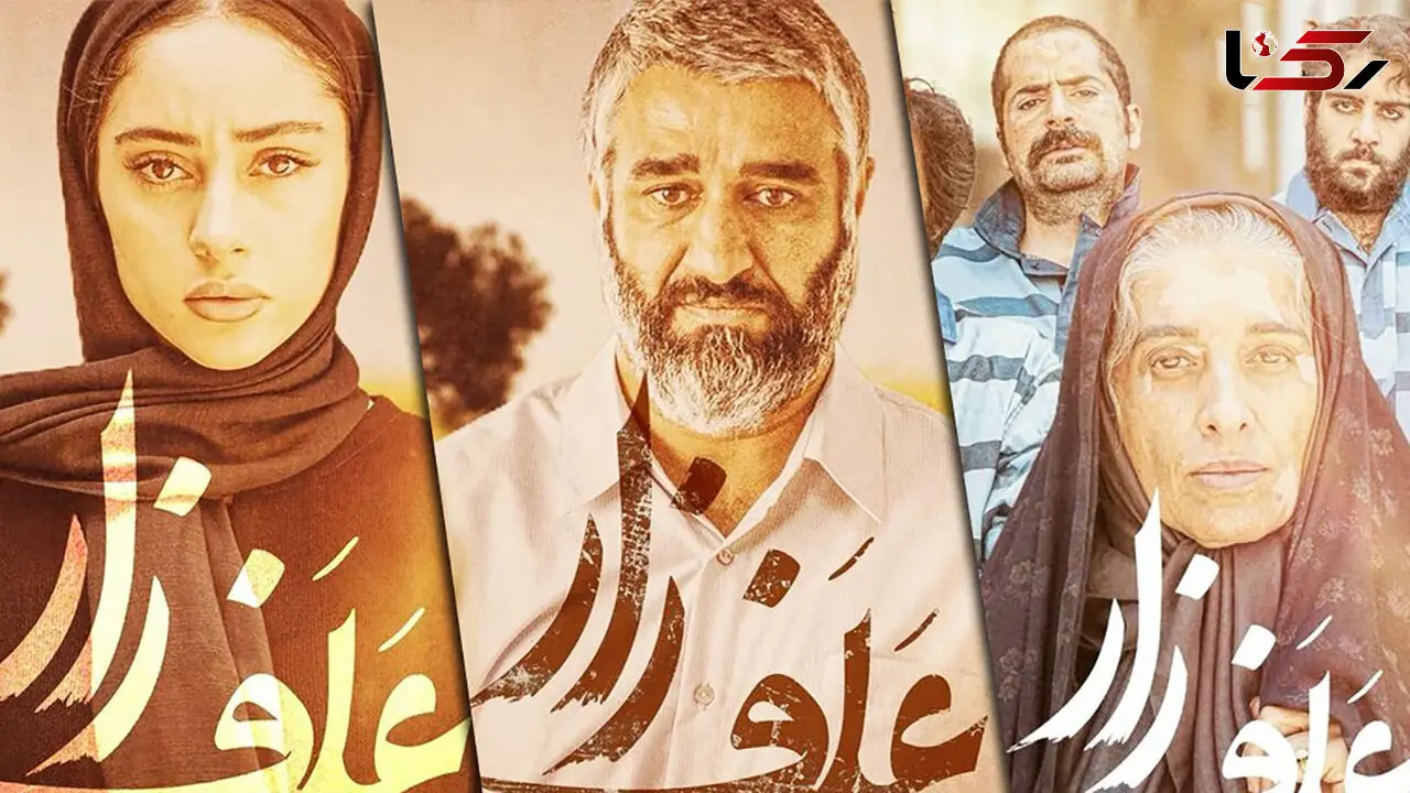فیلم علفزار + داستان تلخ یک پرونده واقعی