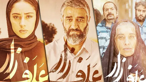 فیلم علفزار + داستان تلخ یک پرونده واقعی