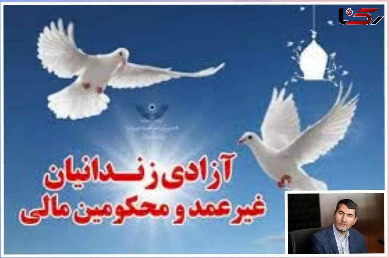 آزادی 51 زندانی اصفهانی با معاضدت عزاداران حسینی 