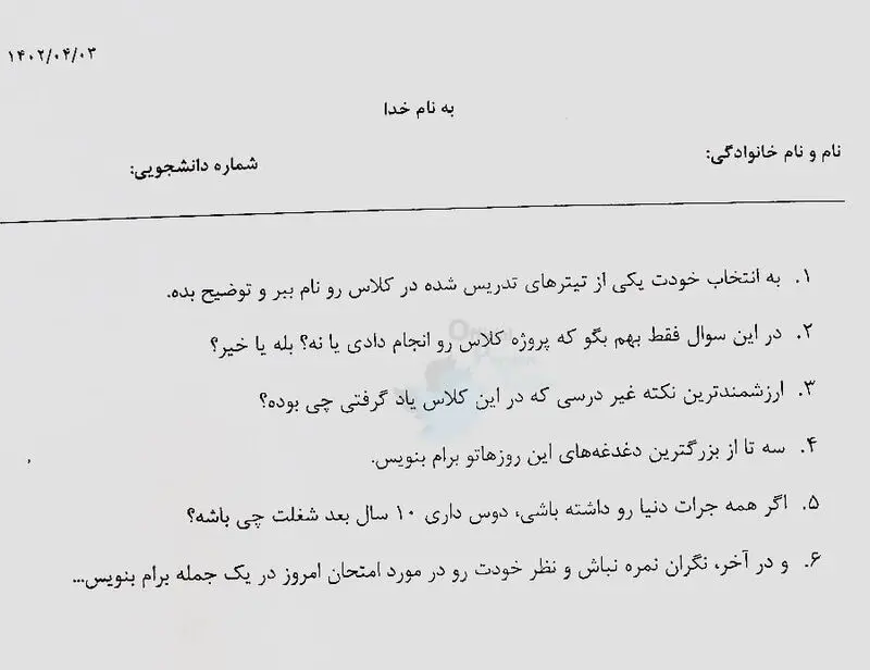 امتحان