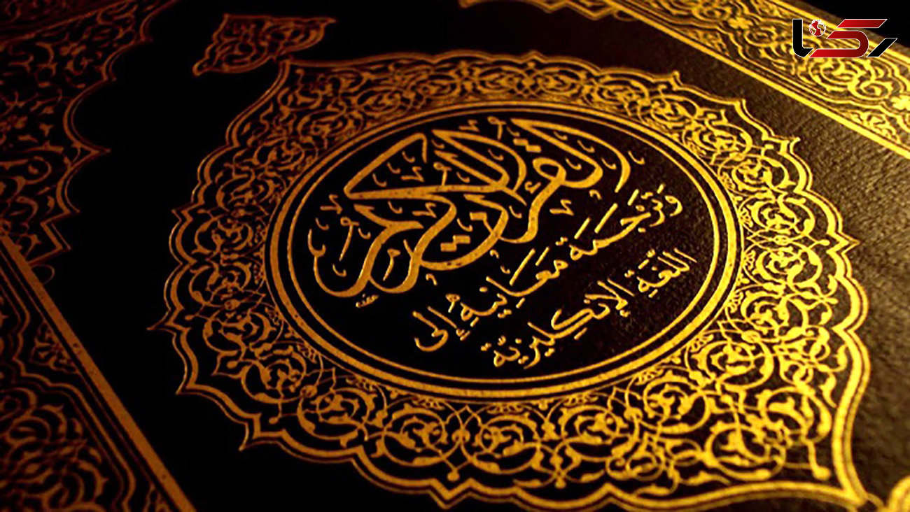 بهترین سوره های قرآن برای گرفتن حاجت