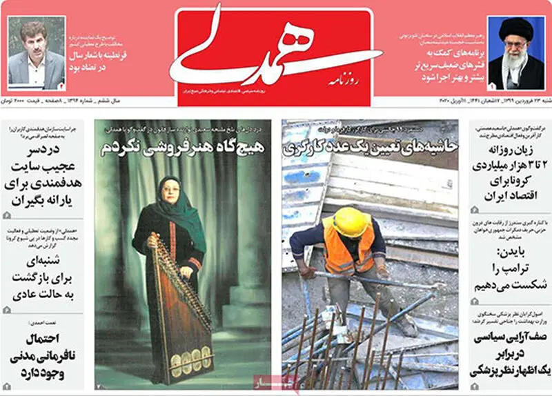 عناوین روزنامه‌های امروز
