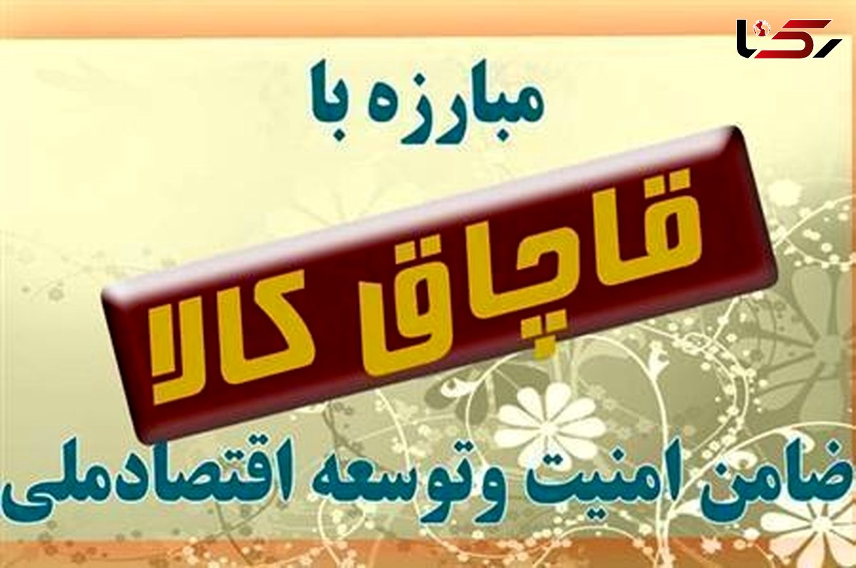 توقیف کامیون حامل ۷۳ میلیارد کالای قاچاق در خرم آباد