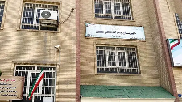  مقاومت در برابر معاینه جسمانی دانش آموزان دبیرستان معین تهران