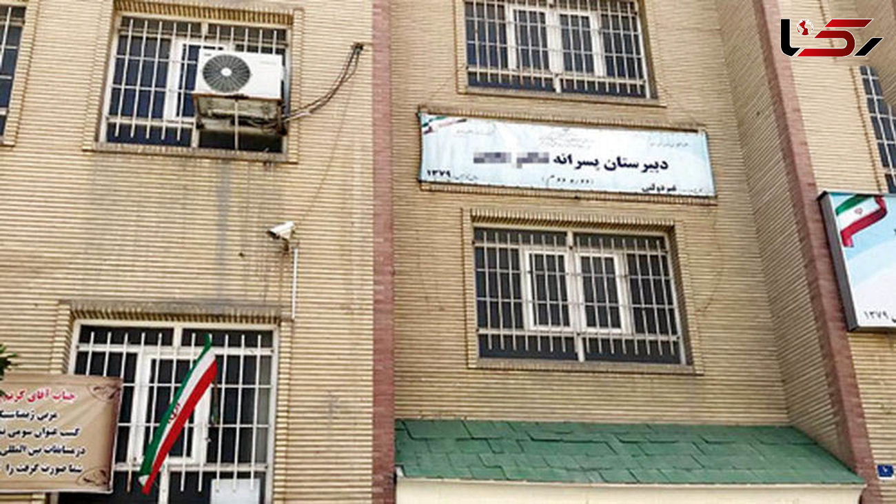  مقاومت در برابر معاینه جسمانی دانش آموزان دبیرستان معین تهران