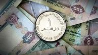 قیمت درهم امارات امروز یکشنبه 23 شهریور 1404 