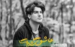 منتشر شد / نماهنگ "عاشق شدم رفت" با صدای رسول پویان و بازی محمدرضا گلزار + فیلم