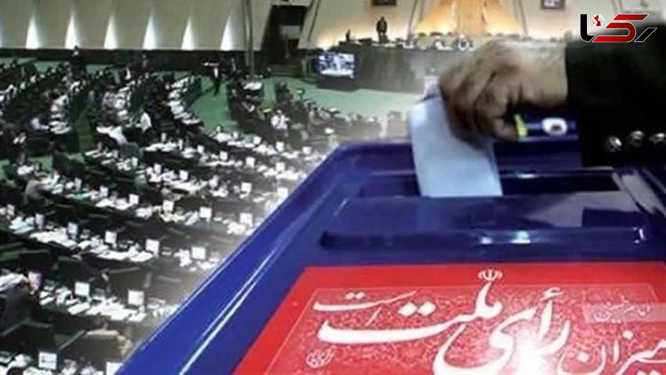 تعداد داوطلبان انتخابات مجلس خبرگان به 265 نفر رسید