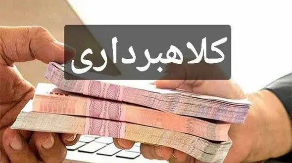 خیانت به اعتماد؛ پشت پرده وام‌فروشی کلاهبرداران!