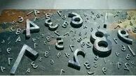 فال عدد امروز 15 شهریور 1405